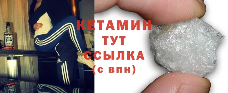 Кетамин ketamine  купить наркоту  Зеленокумск 